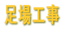���X�T�v 