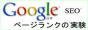 Googl�y�[�W�����N�̎���