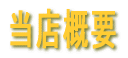 ���X�T�v 